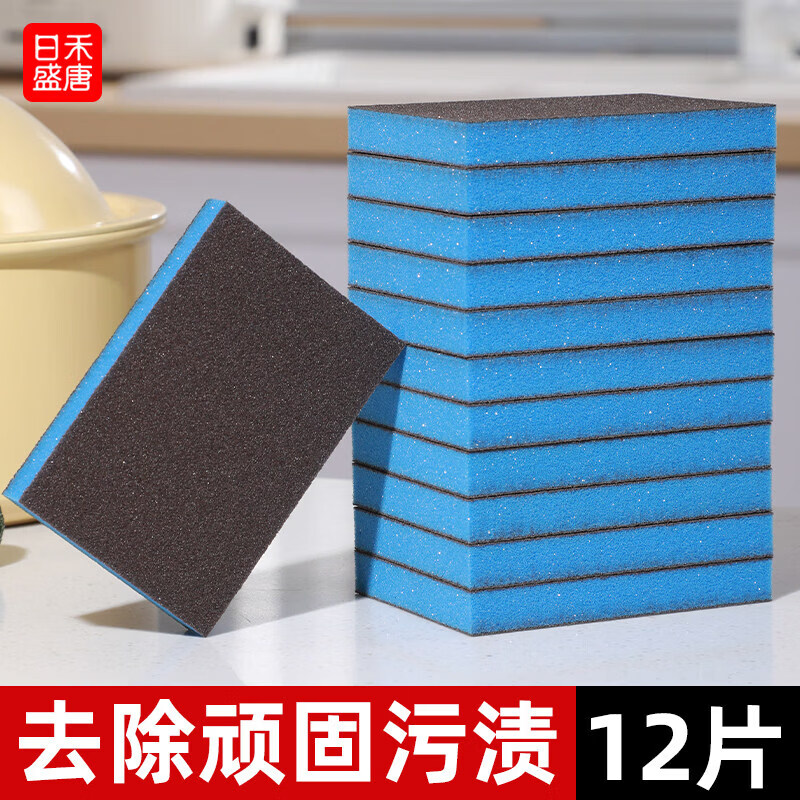 日禾盛唐金刚砂海绵擦魔力擦厨房清洁洗锅洗碗刷锅底黑垢擦锅擦鞋刷鞋海绵 新品90密【蓝色12片】精品装 12片