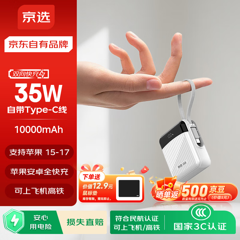 ��ѡ��������Ʒ��3c��֤���Ϸɻ�35W�Դ��߳�籦��10000������ԴС�ɱ�Я����ƻ��17С�׻�Ϊ����30W 85.32Ԫ