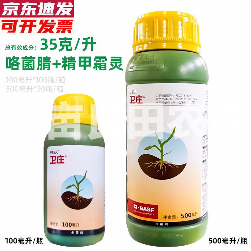 卫庄 精甲霜灵咯菌腈种衣剂拌种剂玉米茎基腐病杀菌剂