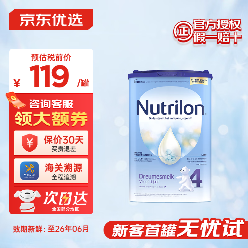 ŵ���ܺ���ţ���̷�ŵ����Ӥ�׶�ţ�̷� �ٷ���Ȩ ԭװ���ڹ� �����̷� ����ţ��4��800g ����װ���ʹ��ȯ�� 114Ԫ