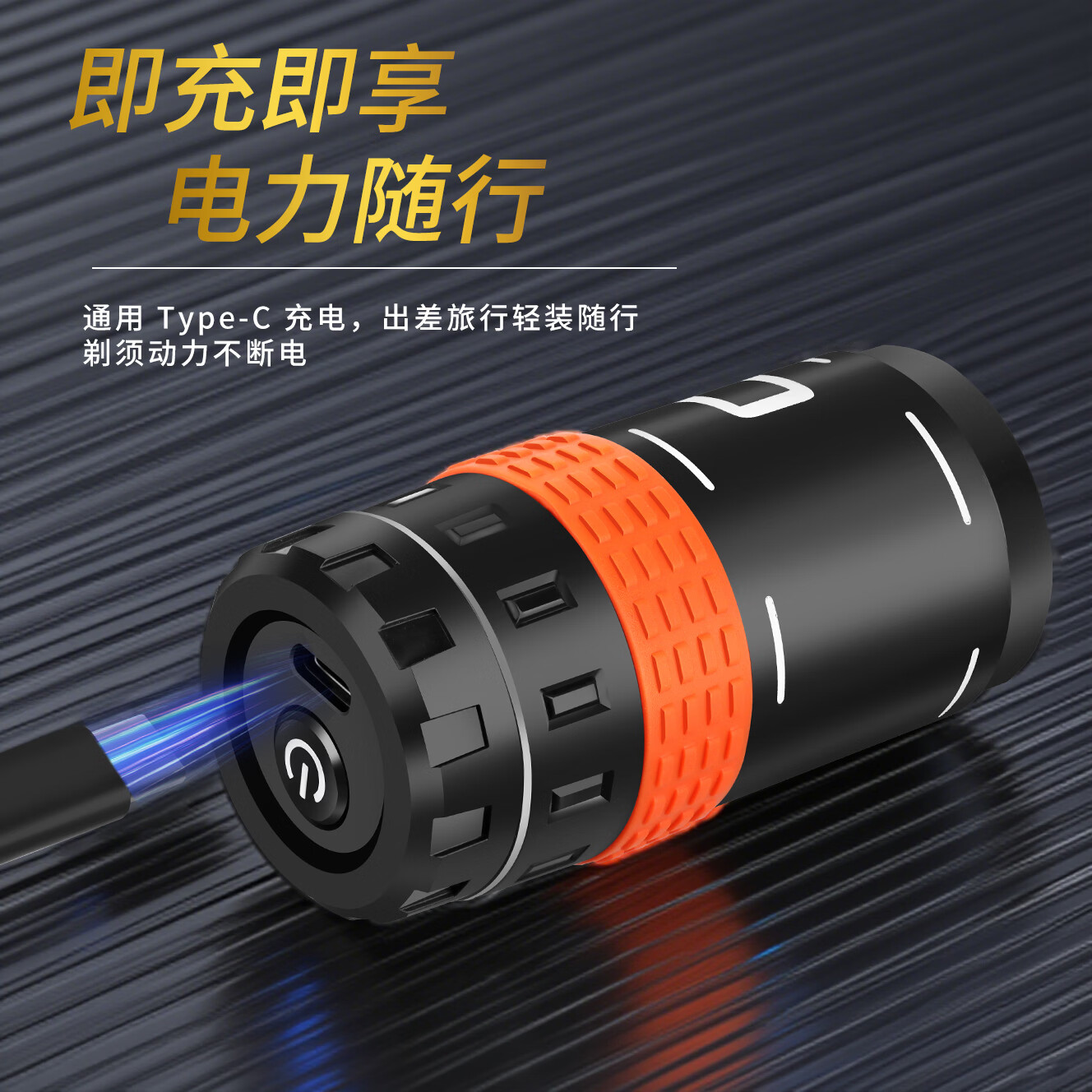 HIENA日电手雷家用电动剃须刀便携迷你胡须刀户外橙色军迷吃鸡和平精英同款干湿两用礼盒礼物 户外橙色 1套