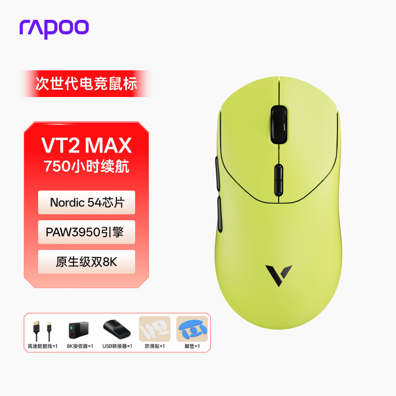 �װأ�Rapoo��VT2MAX����˫8K�� �д�������/����˫ģ��Ϸ��� ������PAW3950����������FPS��ĩԨ��֮�� ���� 299Ԫ