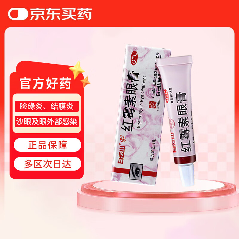 ����ɽ ��ù���۸� 0.5% 2.5g  ɳ�� ��Ĥ�� ��Ե�׼����ⲿ��Ⱦ �۲����� 6.8Ԫ