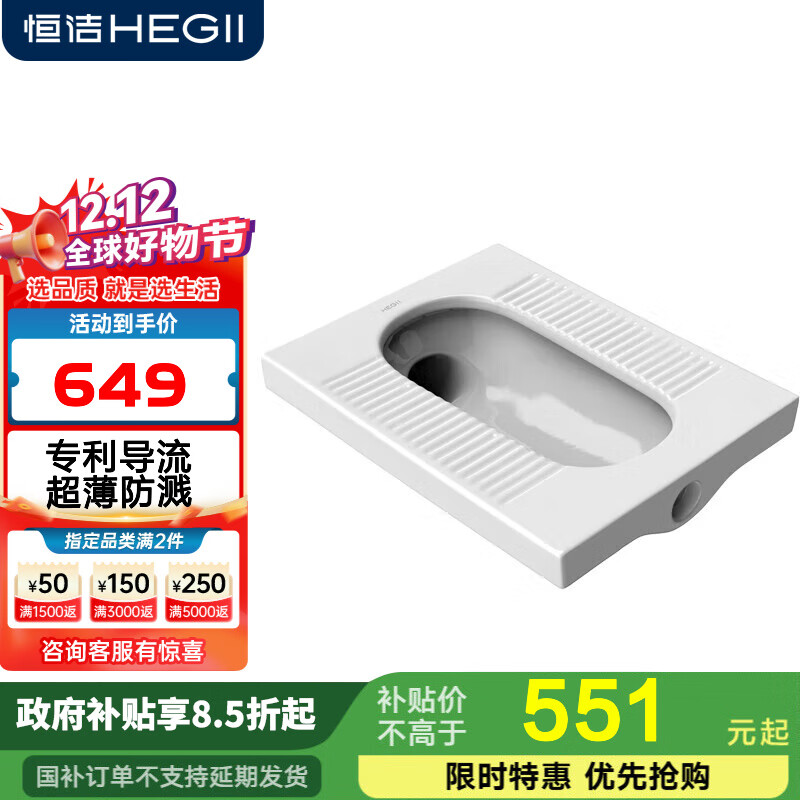 恒洁卫生间大冲力防溅 蹲便器水箱一体蹲坑蹲厕水箱套装陶瓷件组套 【专利侧弯排污】3032A-后进后排