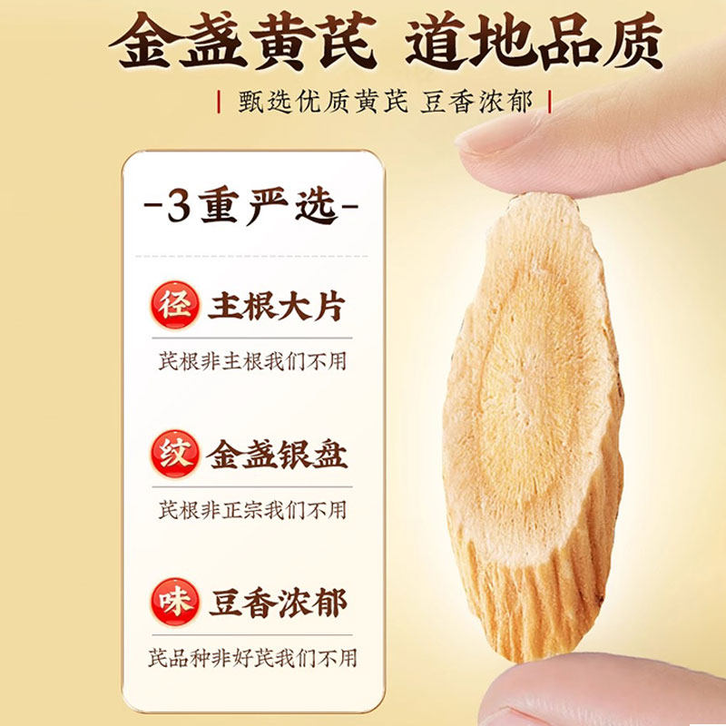 优卓胖东来同款【野生黄芪】正宗黄芪片特级中药材甘肃岷县北芪泡水 [特级大黄芪]到手丨严苛 250g*5罐