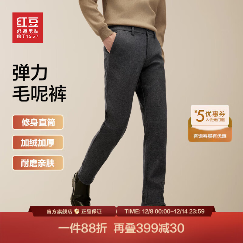 红豆【加绒加厚】弹力毛呢裤25秋冬新款直筒弹力加绒加厚休闲裤西裤男 暮云灰S4 34 180/88A 推荐75-80公斤