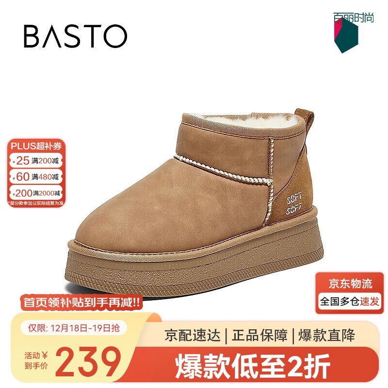 百思图24冬商场同款户外雪地靴厚底女短靴M5802DD4 棕色 37