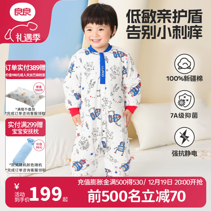 良良（liangliang）儿童睡袋儿童秋冬分腿新生儿睡袋宝宝防踢被子神器纯棉保暖 厚夹棉【适合10-15℃】星际蓝 XL码（建议身高90-105CM）