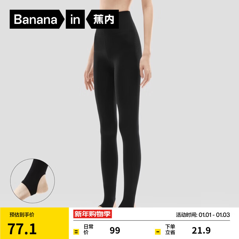 蕉内（Bananain）热皮5系打底裤袜女士连裤袜子保暖加厚抗菌防臭显瘦收腹提臀秋冬 【中暖|踩脚】黑色 （适合-5℃~5℃） 1条 均码 S-M