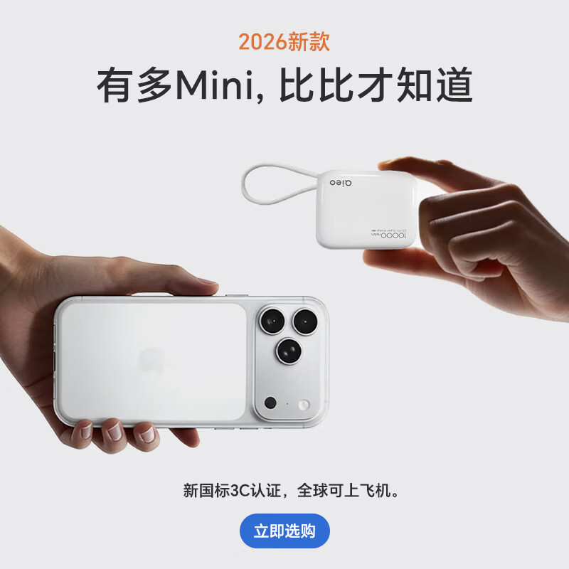 Qieo【新3c认证丨百万热销】充电宝20000毫安 可上飞机小巧便携自带线超大容量 快充小米华为苹果手机 新3C【10000mAh|超小巧】旗舰版 云雾白
