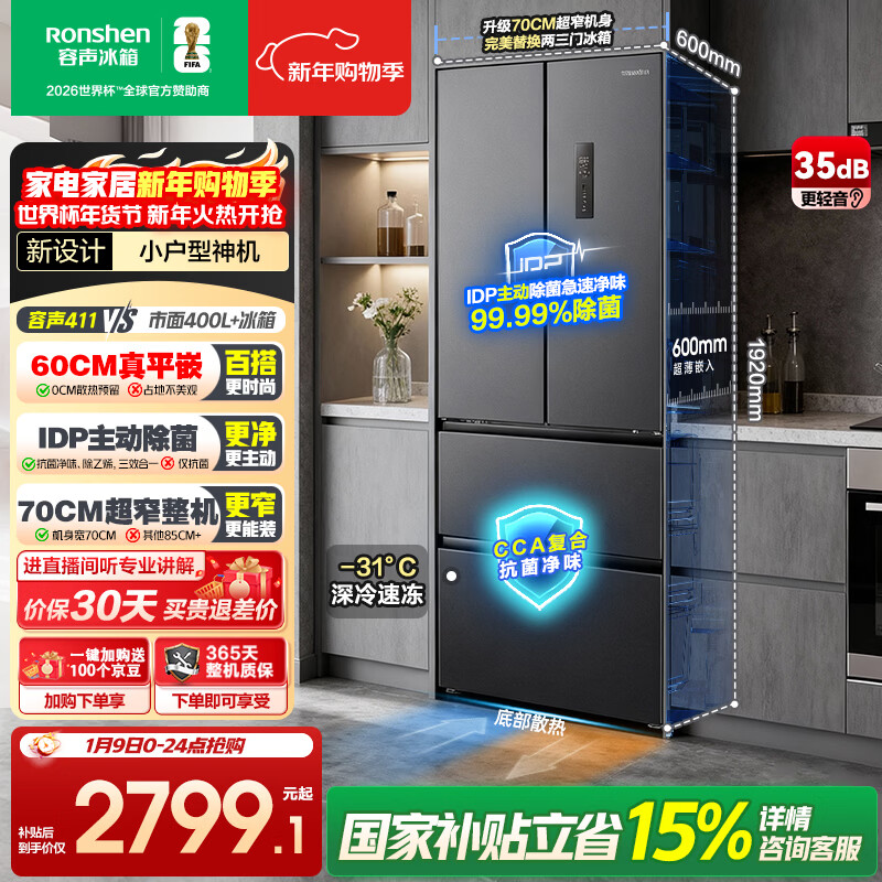 rongshen/���� 411�� ��ʽ���� ���� BCD-411N40FZLAD  2300.58Ԫ