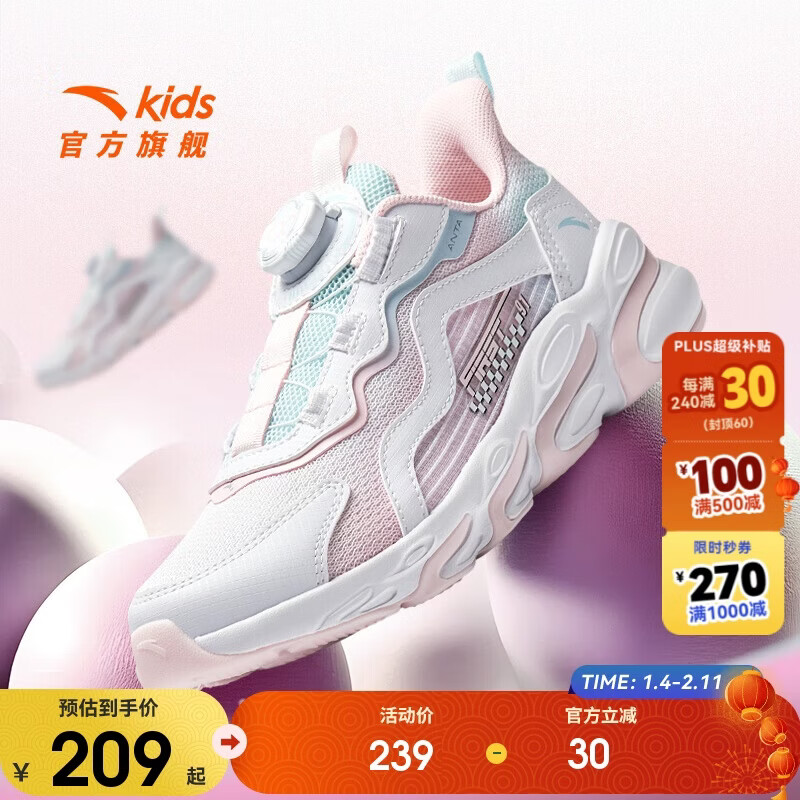 安踏儿童跑步鞋男女童2025秋季细网赤焰运动纽扣透气跑鞋A22435523J