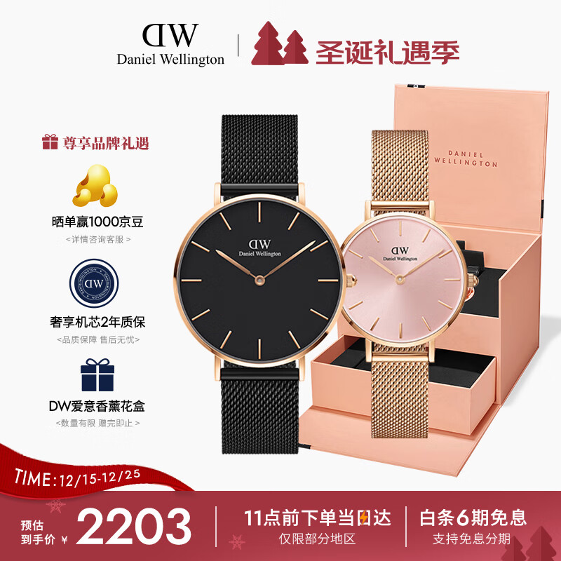 丹尼尔惠灵顿（DanielWellington）DW情侣手表一对 时尚欧美表纪念父亲节礼物DW00100307+DW00