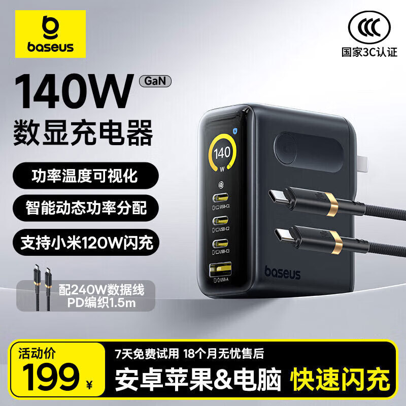 ��˼140W�����س������װ����type-c���PD���100w�ֻ����ͷ���ñʼǱ�����iphone17С��120W �� 193.03Ԫ