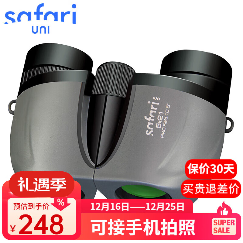 SAFARI UNI�����Զ�������Я΢��ҹ�ӳ��˻���۾��۾��ݳ����ͯ������ ��� 5X21��ĺ�ƻҡ� 223Ԫ