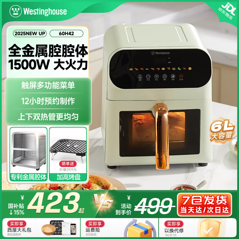 西屋2025新款空气炸锅可视化6L大容量金属内腔体双热源烤箱多功能免翻面炸锅60H42 奶油绿 6L 【上下双热源】