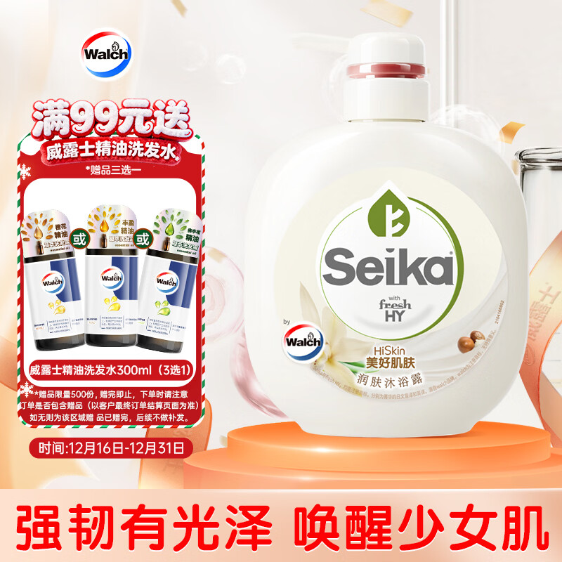 菁华烟酰胺沐浴露乳木果油500ml 沐浴液保湿滋润持久留香 男女通用