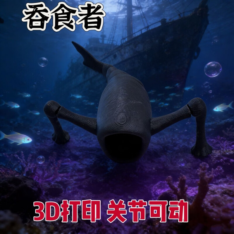 布里克尔巴克海怪章鱼食海者玩具深海格兰玛雅布鲁利维坦摆件 布里克尔巴克(35cm)