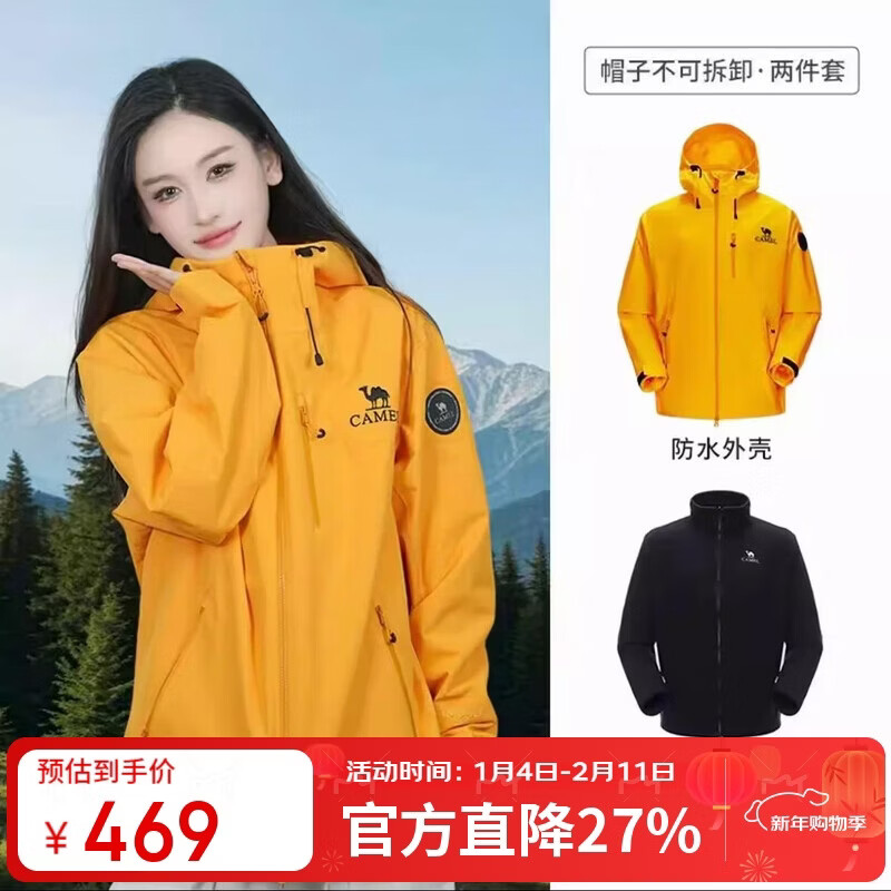 骆驼（CAMEL）极境冒险家冲锋衣男女户外三合一暴雨级防水防风登山服 B007  M