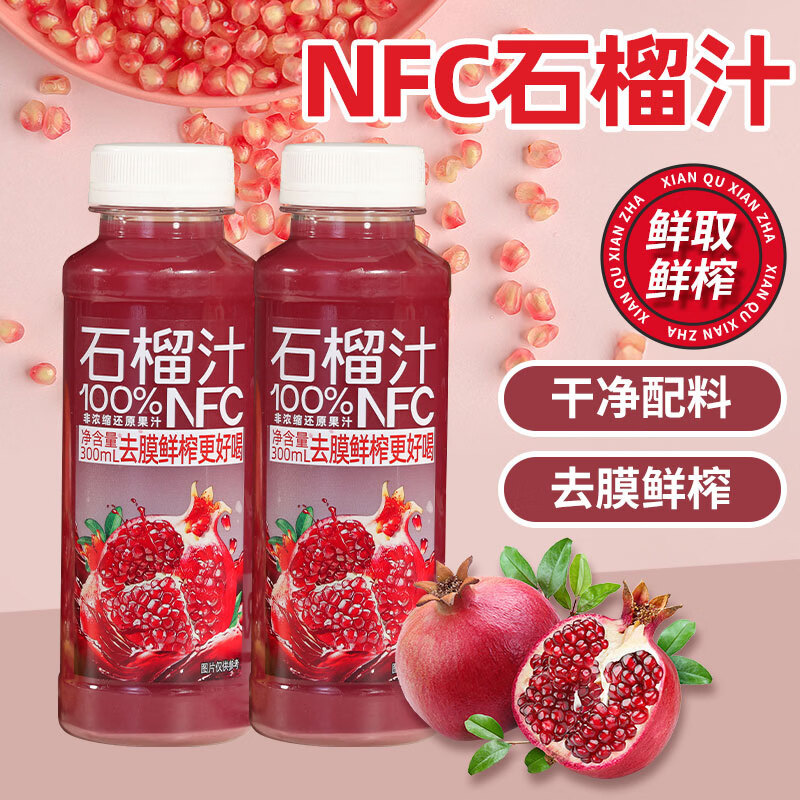 椰轻说&时节说 100%NFC石榴汁去膜纯籽榨汁 无添加送礼佳选 300ml*10瓶（礼盒装）
