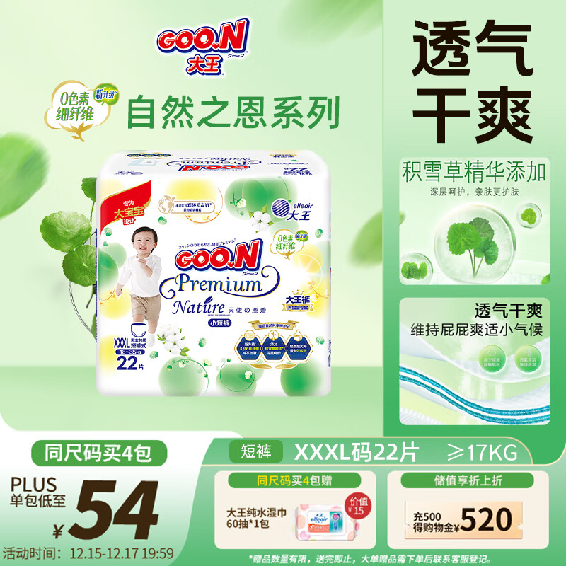 ���� ��ʹ��Ȼ֮�� XXXL�� ������ 22Ƭ 39.58Ԫ