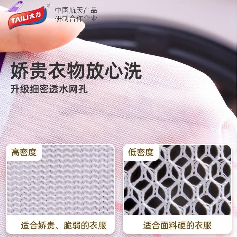 太力抗菌护洗袋婴儿洗衣袋专用洗衣机防缠绕细网文胸内衣护洗袋 儿童3件套【大号+中号+小号】