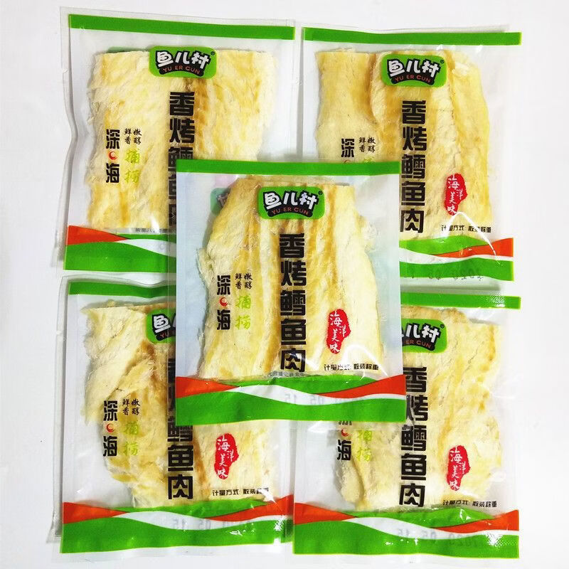 新品大连即食碳烤鳕鱼片烤鱼片250g特产海鲜零食小包装鱼干网红小 250克