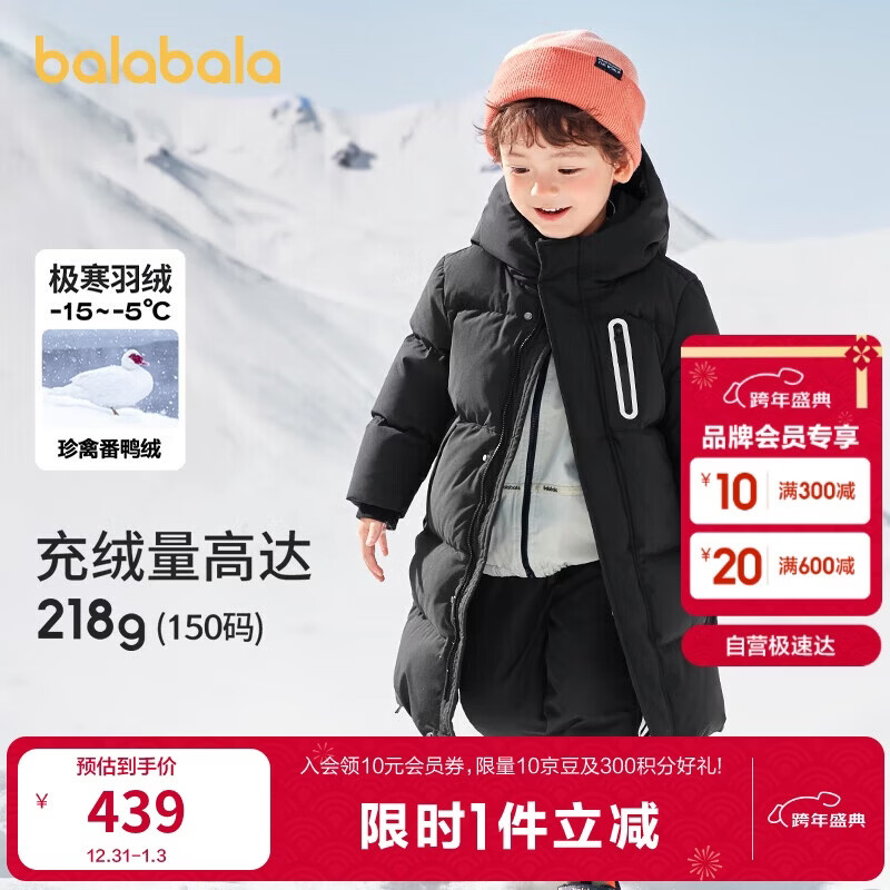巴拉巴拉儿童羽绒服男童女童外套宝宝冬装童装中长款洋气208424107201