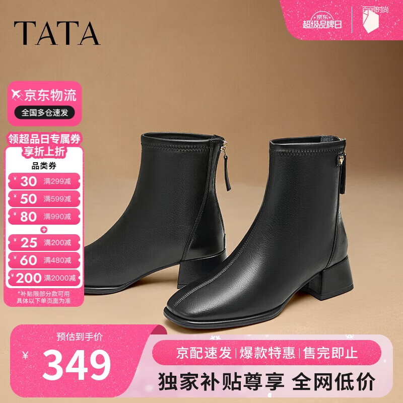 他她Tata靴子女奶皮靴法式气质短靴女靴通勤瘦瘦靴 黑色 37