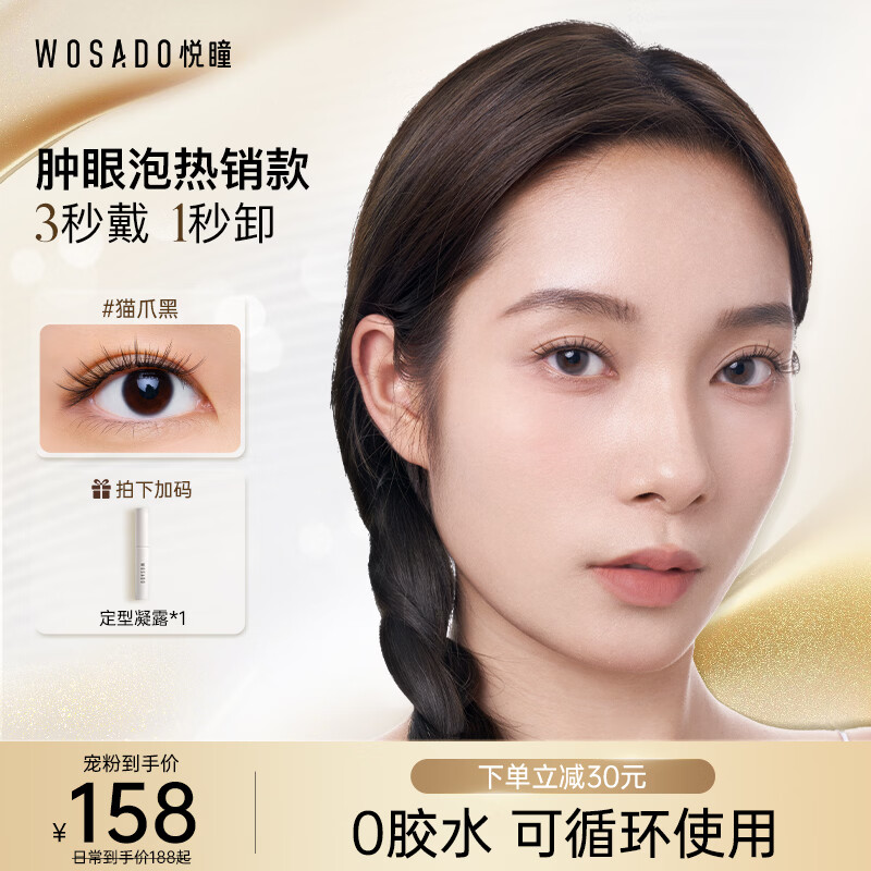 WOSADO��ͫ�����ٽ�ë��Ȼ�����⽺������LD��èצ�� 542Ԫ��4��(��135.5Ԫ/��)