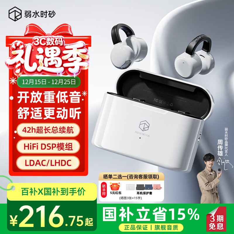 弱水时砂【八仓现货】OpenFeel蓝牙耳机耳夹式真无线HIFi音质挂耳运动跑步通话降噪骨传导概念开放式 月影白/单次10h超长续航 【LDAC/LHDC】双高音质协议