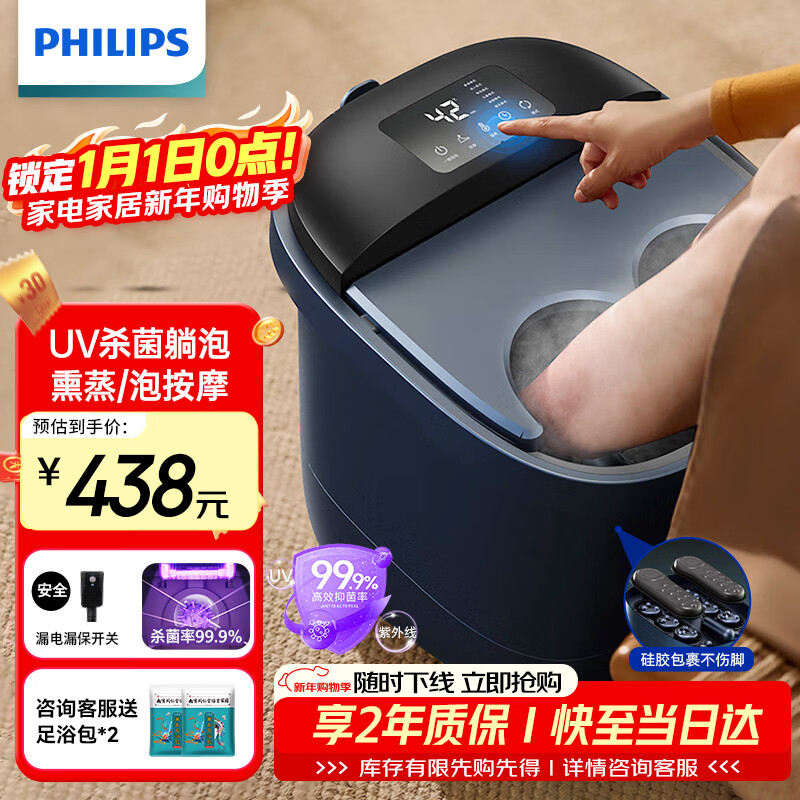 飞利浦（PHILIPS）泡脚桶足浴盆智能恒温加热全自动按摩洗脚盆UV杀菌小白桶熏蒸高深桶3213F 新年礼物实用生日礼物