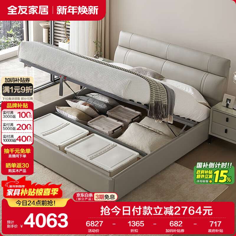 ȫ�ѼҾ� ��Ƥ������1.8x2���ִ���Լ������˫�˴󴲸��䴢��Ƥ�մ� 4062Ԫ