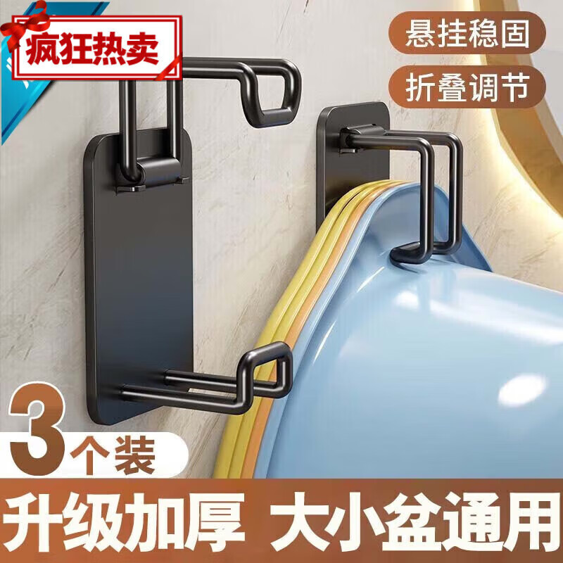 尚美德【嚴(yán)選】尚德臉盆置物架3個裝免打孔臉盆掛鉤浴室洗澡盆掛盆灰 雅黑折疊調(diào)節(jié)臉盆掛鉤-3個裝