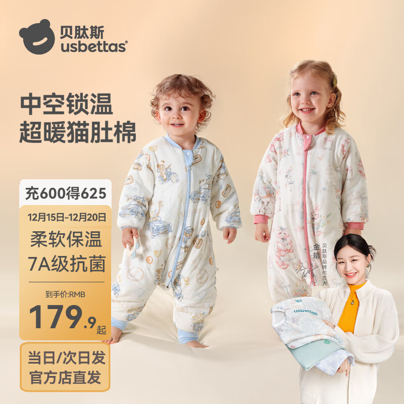 贝肽斯睡袋婴儿春秋冬季儿童宝宝3-6岁纯棉分腿式防踢被保暖惊跳连体衣 格兰城邦【秋冬中厚 10-20°C】猫肚棉 XL码 建议身高100-120cm建议3.5-5岁