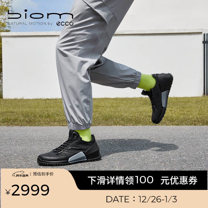 爱步（ECCO）【BIOM 2.0】【明星同款】运动休闲鞋户外耐磨鞋子男 健步800644 黑色80064411001 41