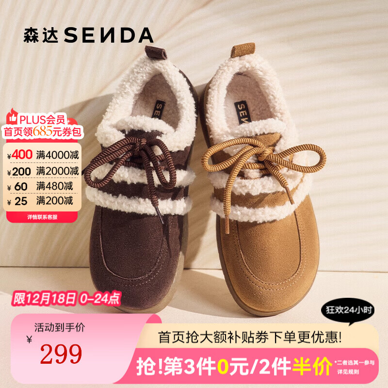 ɭ��ëëЬŮ��2025�����¿��̸ǿɿɱ�ů��������Ь4UR27AM5 ǳ�� 37 217.5Ԫ