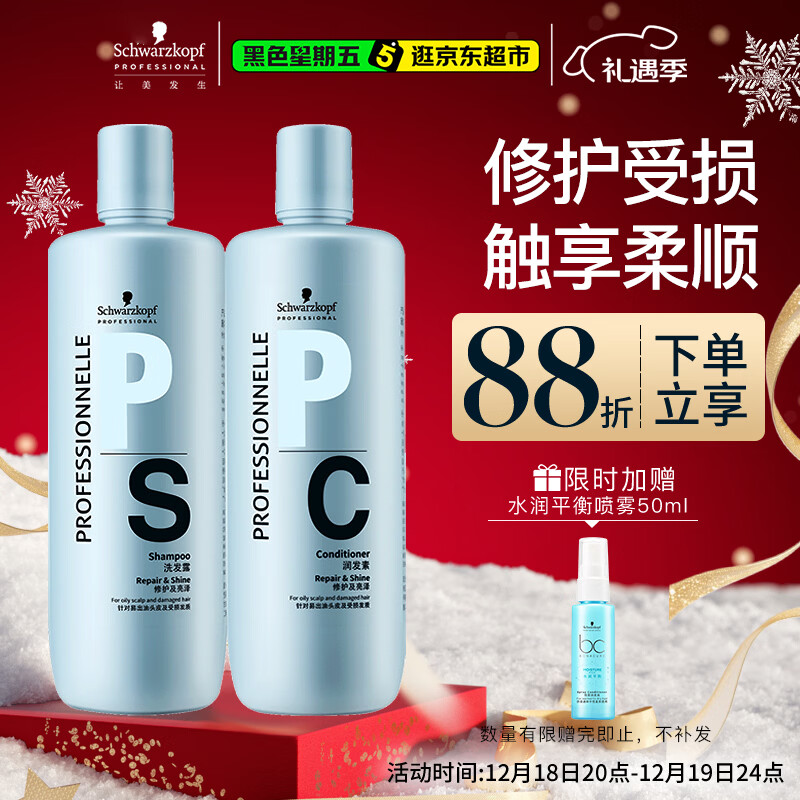 施华蔻专业专属修护洗发水1L+护发素1L+压泵*2蓬松柔顺控油滋润泽护发洗护