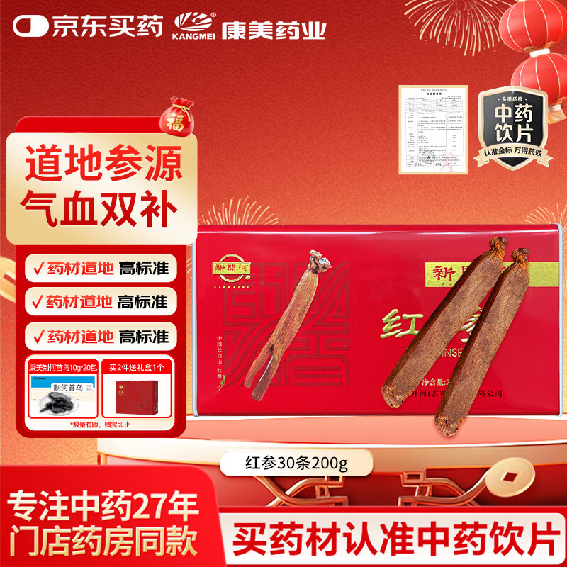 �����¿��Ӽ��ֺ��30��200g ��ҩ��Ƭ�����ϲ� ����ѪŮ��������� ��Ԫ�� �������� �����̲���Ʒ��������