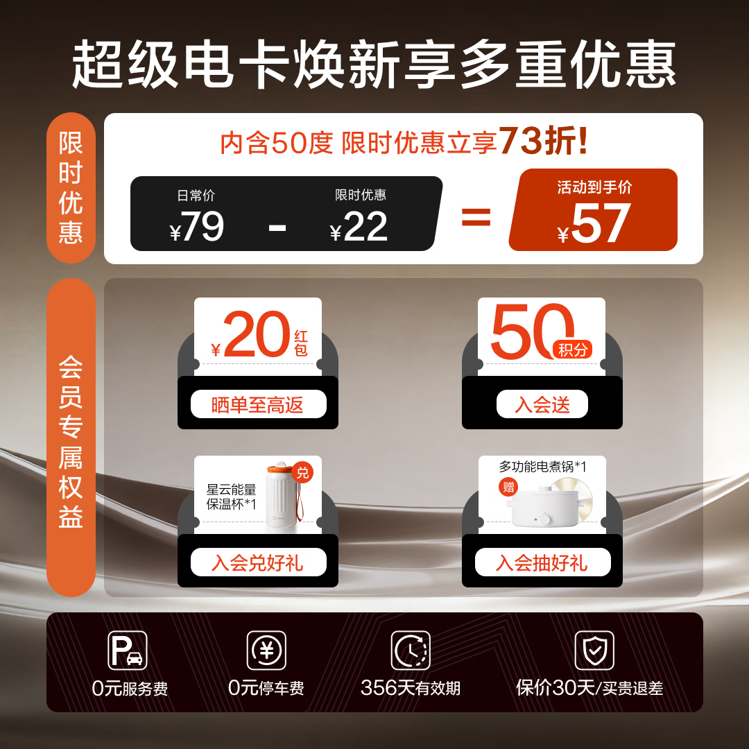 极氪超级充电卡 充电站电卡 仅极氪能源小程序使用 适用吉利/领克/特斯拉/小鹏/小米/9X等车型 300度【抵扣电费+服务费】