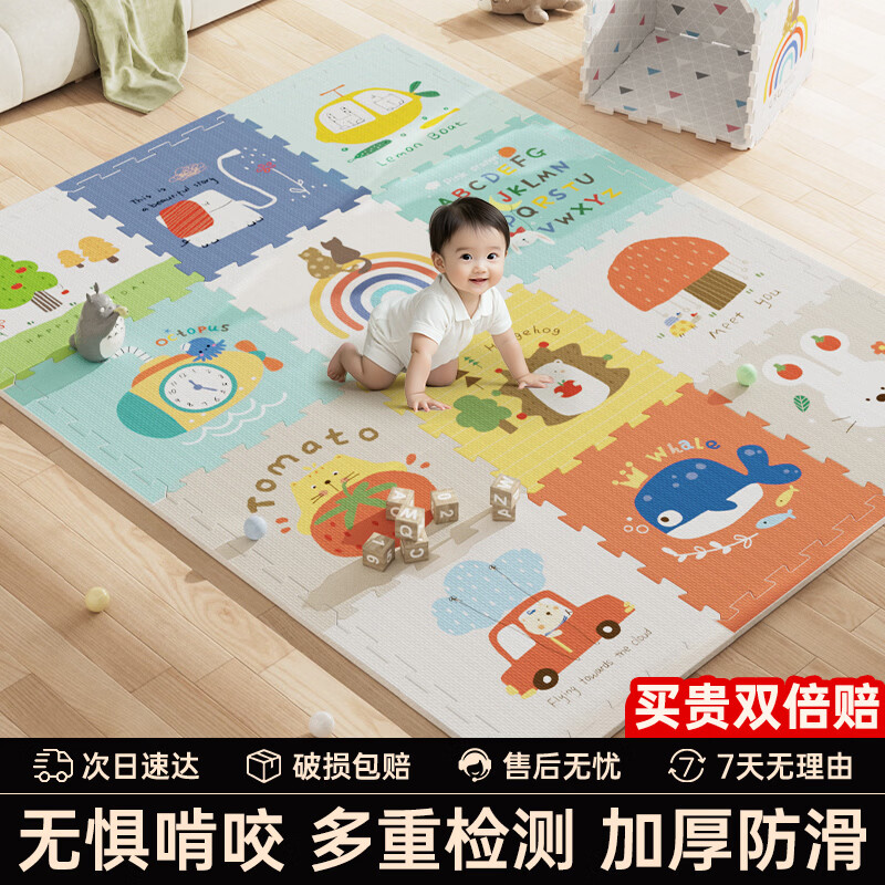 塔萌鱼 爬行垫宝宝爬爬垫婴儿拼接地垫泡沫拼图防滑加厚2CM节日礼物