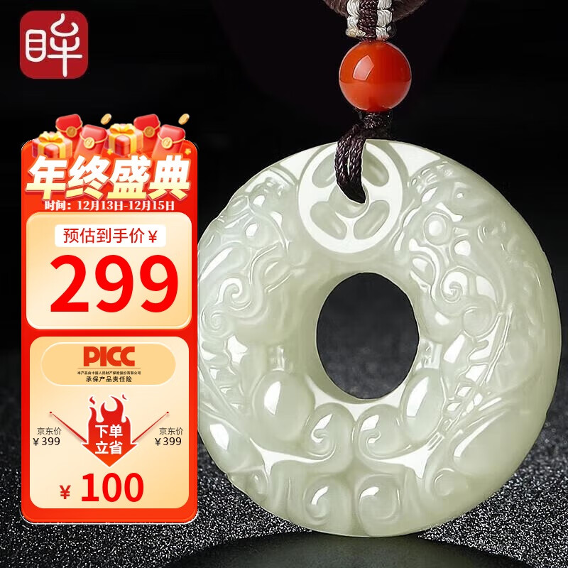 印象眸 和田玉貔貅吊坠 平安扣男女款玉坠双面雕刻玉吊坠 