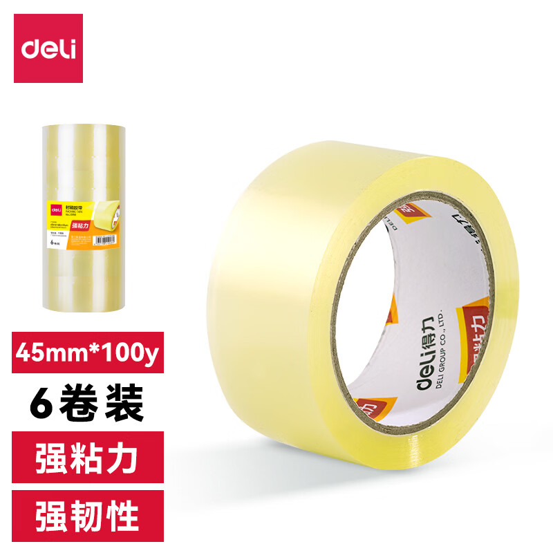 得力3筒装 高品质高透明黄封箱胶带/打包胶带 45mm*100y*45μm 6卷/筒 办公用品 JD151