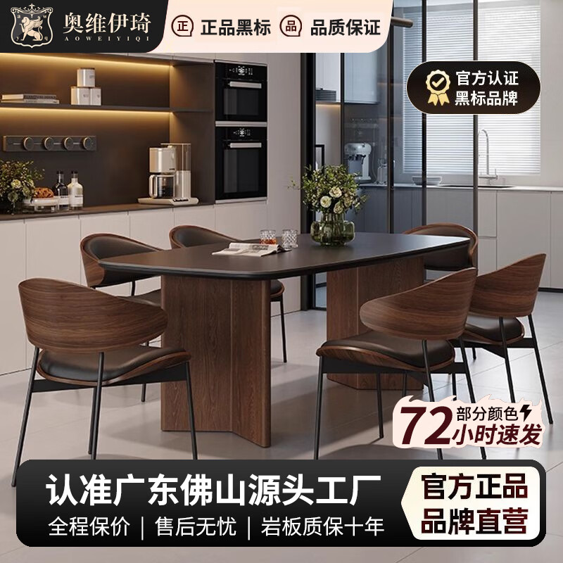 奥维伊琦实木岩板餐桌椅餐桌组合饭桌现代长方形简约小户型家用 【加厚白蜡木桌脚+进口岩板】岩板餐桌 120x70x75cm【广东佛山发货/正品保证】