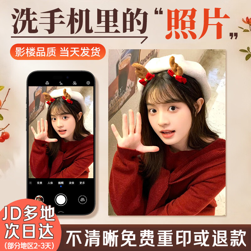 益好 高清照片冲印洗相片打印晒手机冲洗服务定制塑封宝宝全家福毕业合照乐凯相纸diy照片墙 6英寸50张R