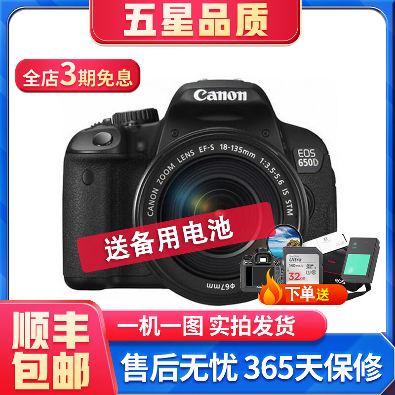 ����/Canon 600D 700D 750D  800D 850D ���ֵ���������ż� ����650D 18-135 IS �����׻� 99�� 2319Ԫ