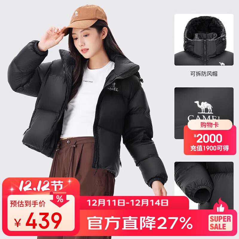 骆驼（CAMEL）黑钻系列 女装短款羽绒服情侣男女加厚宽松连帽面包羽绒服B601 S