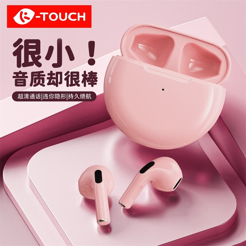 天语（TOUCH）蓝牙耳机真无线降噪 入耳式 高音质低延迟 运动游戏音乐 超长续航 学生福音 适配苹果安卓全兼容 柔光肤