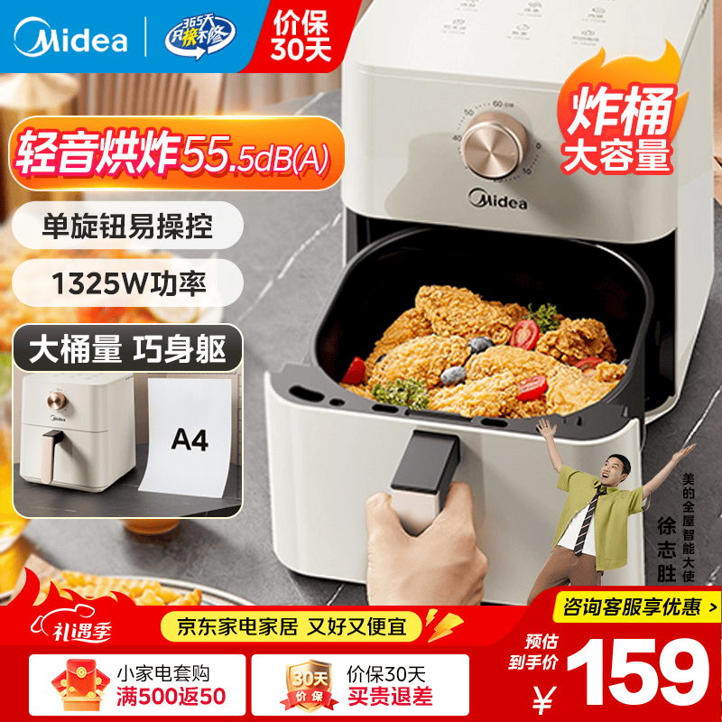 美的（Midea）空气炸锅全自动实用大容量家用空气炸锅上下双热源烤红薯免翻面电炸锅烤箱早餐机多功能炸薯条 【单旋烘烤免翻KZE4515】 4.5L