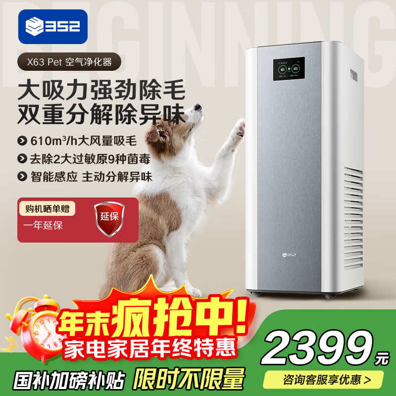 352���������� �����èë������������ë����ζ����ԭ��������ȩ ��������ë X63 Pet ������� 2398.5Ԫ